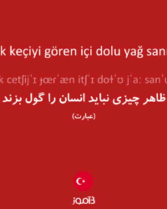  تصویر ak keçiyi gören içi dolu yağ sanır - دیکشنری انگلیسی بیاموز