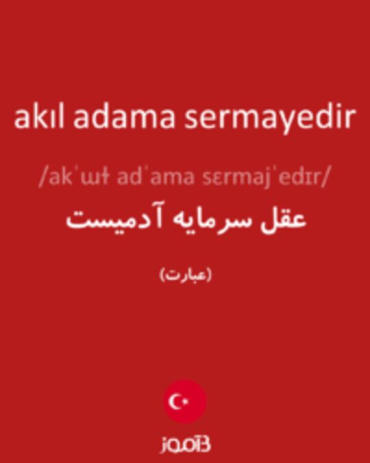  تصویر akıl adama sermayedir - دیکشنری انگلیسی بیاموز