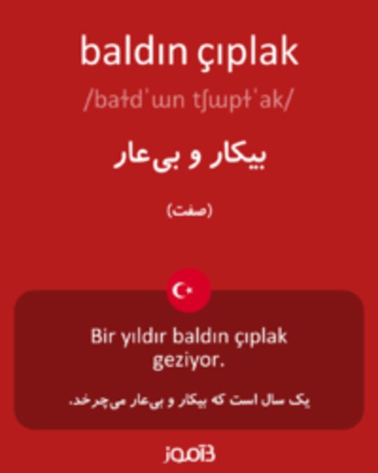  تصویر baldın çıplak - دیکشنری انگلیسی بیاموز