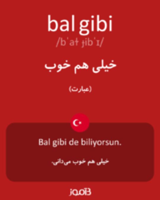  تصویر bal gibi - دیکشنری انگلیسی بیاموز