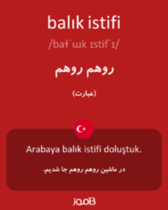  تصویر balık istifi - دیکشنری انگلیسی بیاموز