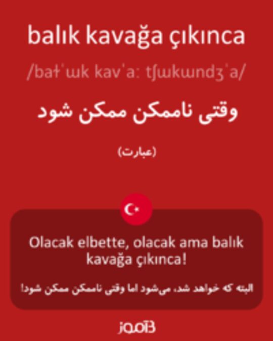  تصویر balık kavağa çıkınca - دیکشنری انگلیسی بیاموز