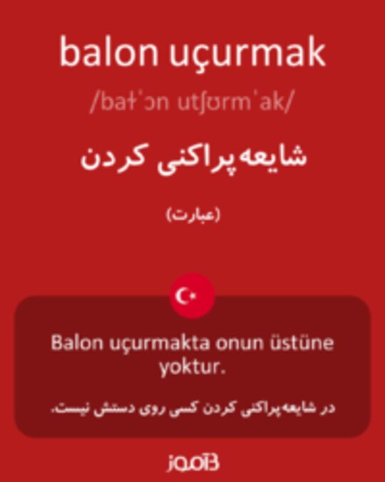  تصویر balon uçurmak - دیکشنری انگلیسی بیاموز