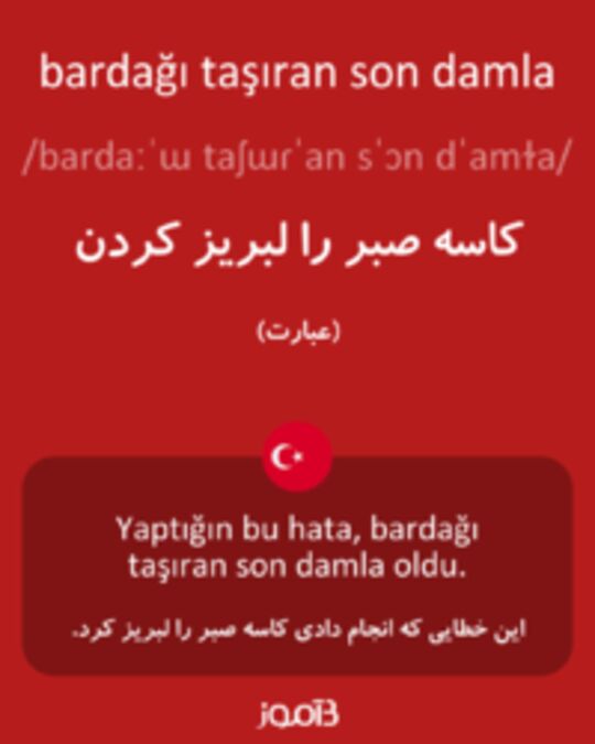  تصویر bardağı taşıran son damla - دیکشنری انگلیسی بیاموز