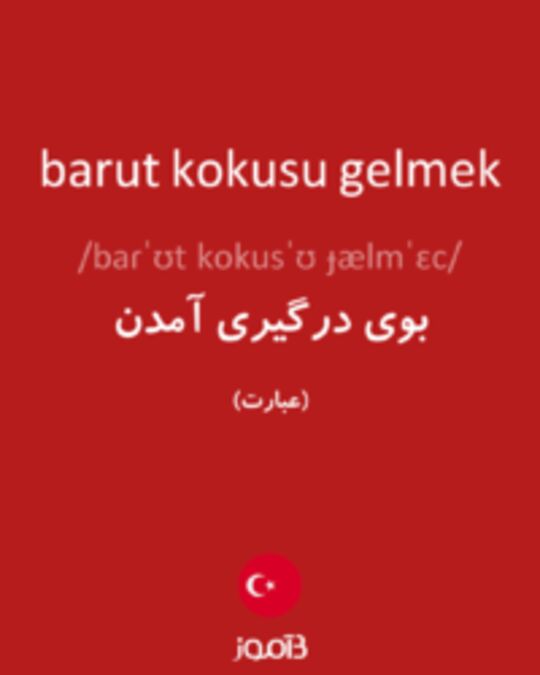  تصویر barut kokusu gelmek - دیکشنری انگلیسی بیاموز