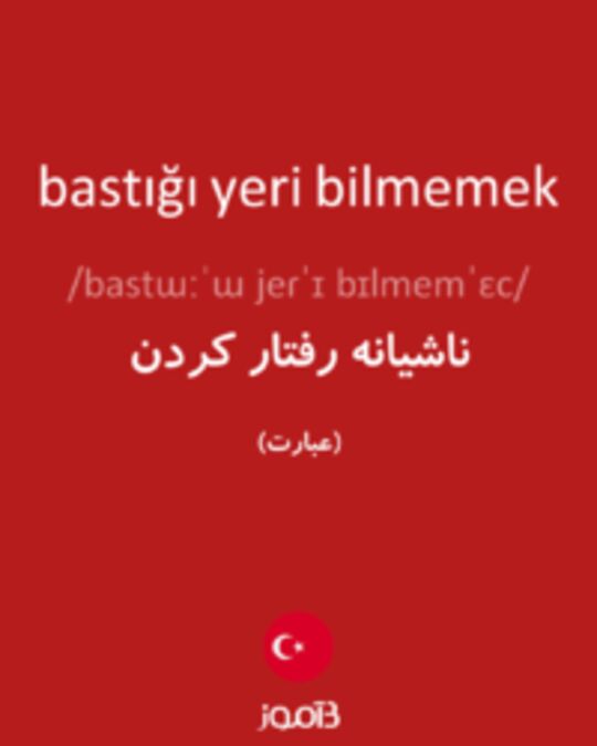  تصویر bastığı yeri bilmemek - دیکشنری انگلیسی بیاموز