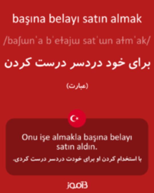  تصویر başına belayı satın almak - دیکشنری انگلیسی بیاموز