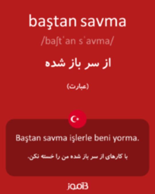  تصویر baştan savma - دیکشنری انگلیسی بیاموز