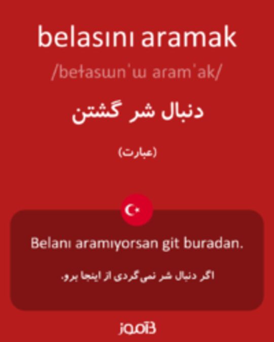  تصویر belasını aramak - دیکشنری انگلیسی بیاموز