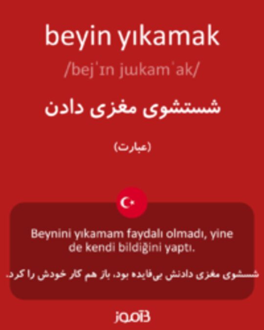  تصویر beyin yıkamak - دیکشنری انگلیسی بیاموز