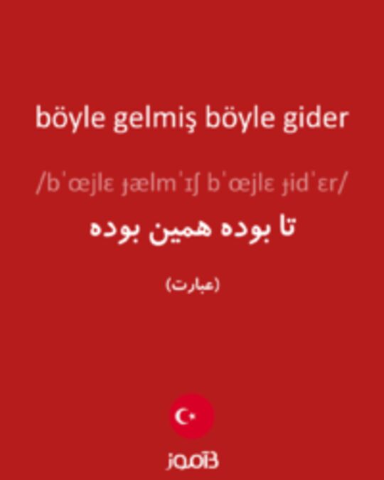  تصویر böyle gelmiş böyle gider - دیکشنری انگلیسی بیاموز