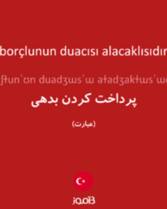  تصویر borçlunun duacısı alacaklısıdır - دیکشنری انگلیسی بیاموز