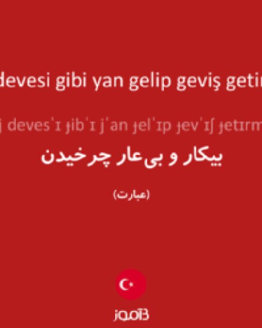  تصویر bey devesi gibi yan gelip geviş getirmek - دیکشنری انگلیسی بیاموز