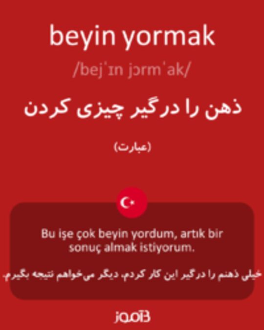  تصویر beyin yormak - دیکشنری انگلیسی بیاموز