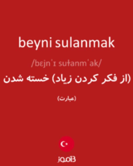  تصویر beyni sulanmak - دیکشنری انگلیسی بیاموز