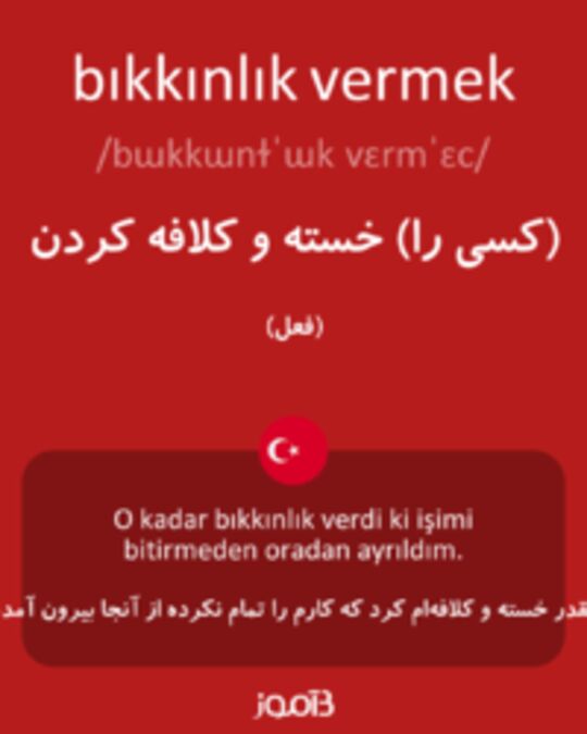  تصویر bıkkınlık vermek - دیکشنری انگلیسی بیاموز