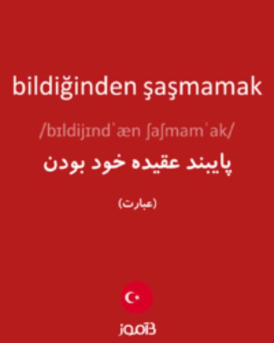  تصویر bildiğinden şaşmamak - دیکشنری انگلیسی بیاموز