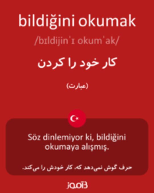  تصویر bildiğini okumak - دیکشنری انگلیسی بیاموز