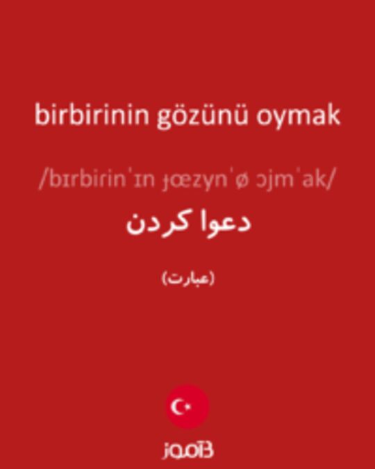  تصویر birbirinin gözünü oymak - دیکشنری انگلیسی بیاموز