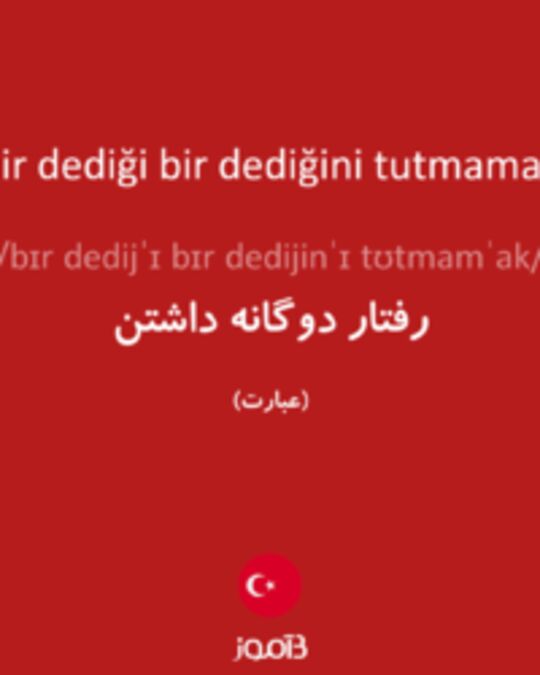  تصویر bir dediği bir dediğini tutmamak - دیکشنری انگلیسی بیاموز