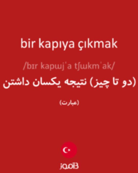  تصویر bir kapıya çıkmak - دیکشنری انگلیسی بیاموز