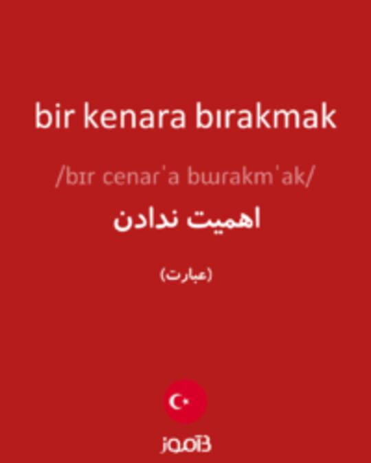  تصویر bir kenara bırakmak - دیکشنری انگلیسی بیاموز