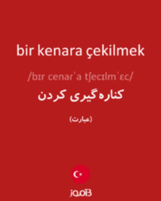  تصویر bir kenara çekilmek - دیکشنری انگلیسی بیاموز