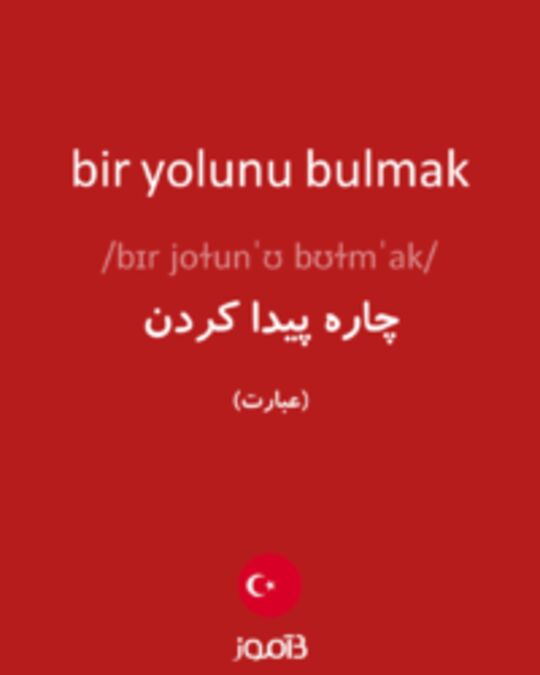  تصویر bir yolunu bulmak - دیکشنری انگلیسی بیاموز