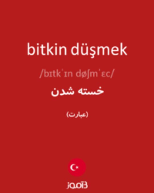  تصویر bitkin düşmek - دیکشنری انگلیسی بیاموز