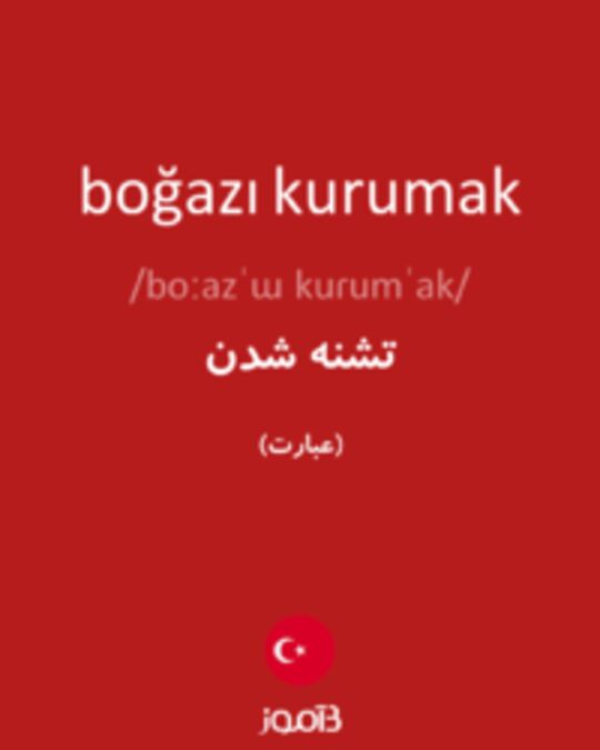  تصویر boğazı kurumak - دیکشنری انگلیسی بیاموز