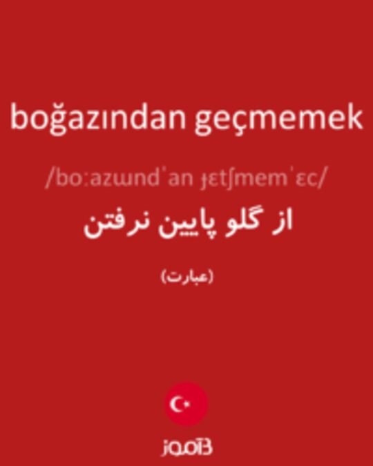  تصویر boğazından geçmemek - دیکشنری انگلیسی بیاموز