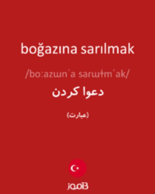  تصویر boğazına sarılmak - دیکشنری انگلیسی بیاموز