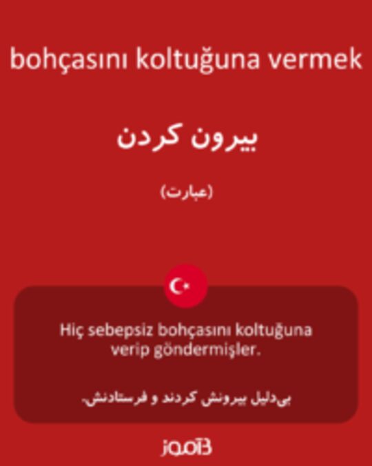  تصویر bohçasını koltuğuna vermek - دیکشنری انگلیسی بیاموز