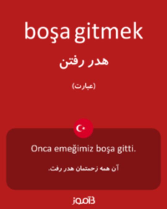  تصویر boşa gitmek - دیکشنری انگلیسی بیاموز