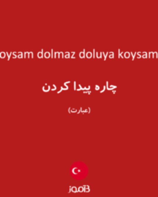  تصویر boşa koysam dolmaz doluya koysam almaz - دیکشنری انگلیسی بیاموز