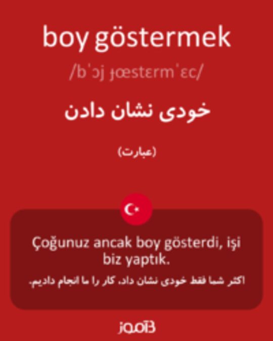  تصویر boy göstermek - دیکشنری انگلیسی بیاموز