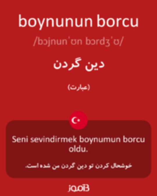  تصویر boynunun borcu - دیکشنری انگلیسی بیاموز