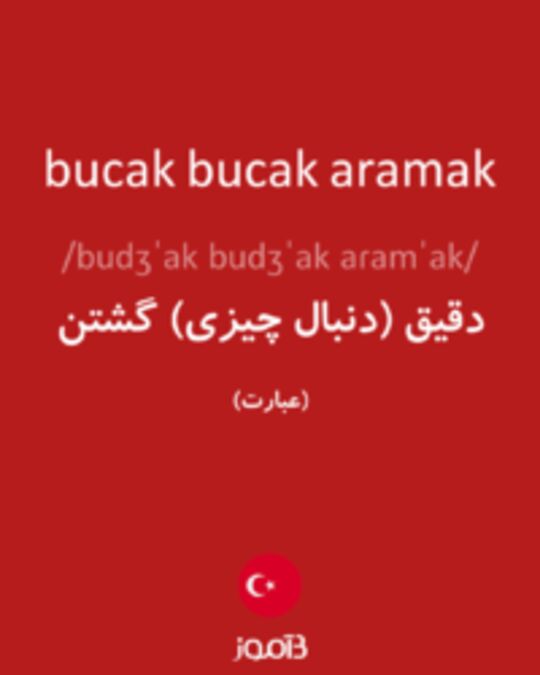  تصویر bucak bucak aramak - دیکشنری انگلیسی بیاموز