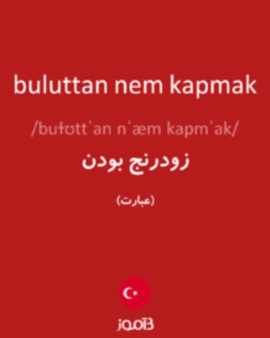  تصویر buluttan nem kapmak - دیکشنری انگلیسی بیاموز