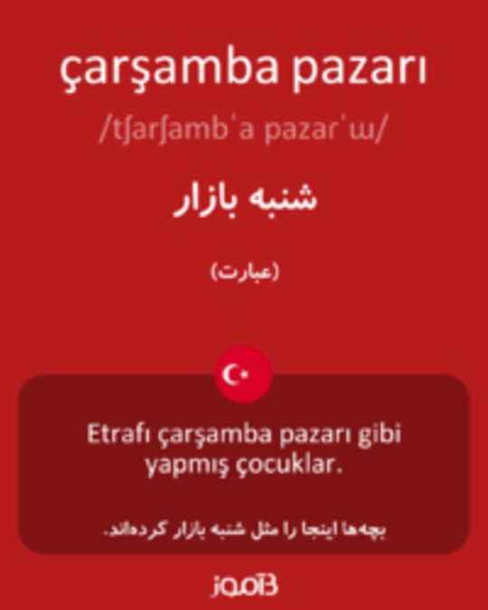  تصویر çarşamba pazarı - دیکشنری انگلیسی بیاموز