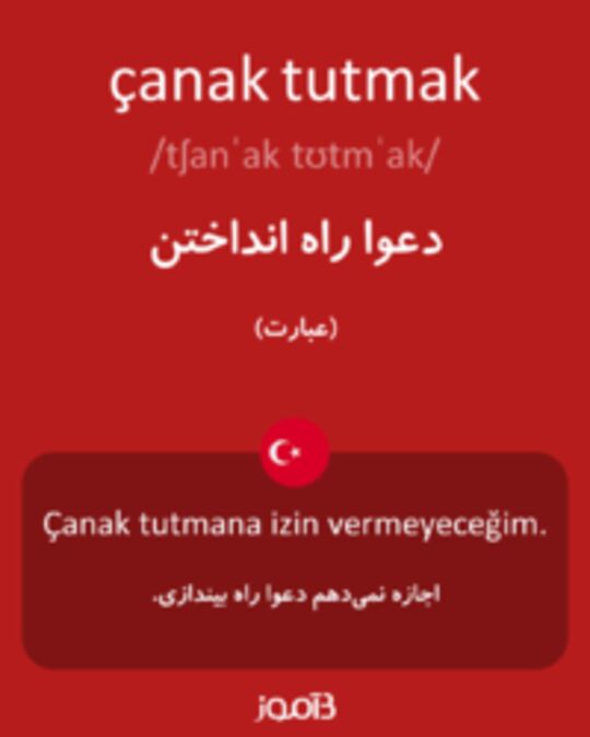  تصویر çanak tutmak - دیکشنری انگلیسی بیاموز