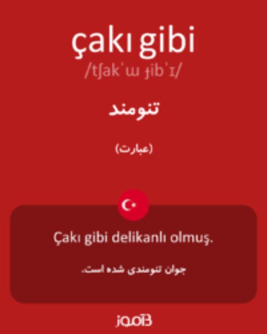  تصویر çakı gibi - دیکشنری انگلیسی بیاموز