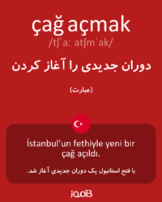  تصویر çağ açmak - دیکشنری انگلیسی بیاموز