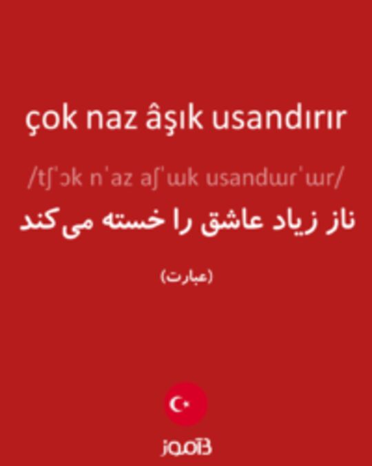  تصویر çok naz âşık usandırır - دیکشنری انگلیسی بیاموز