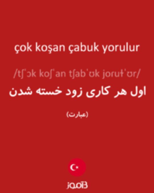  تصویر çok koşan çabuk yorulur - دیکشنری انگلیسی بیاموز