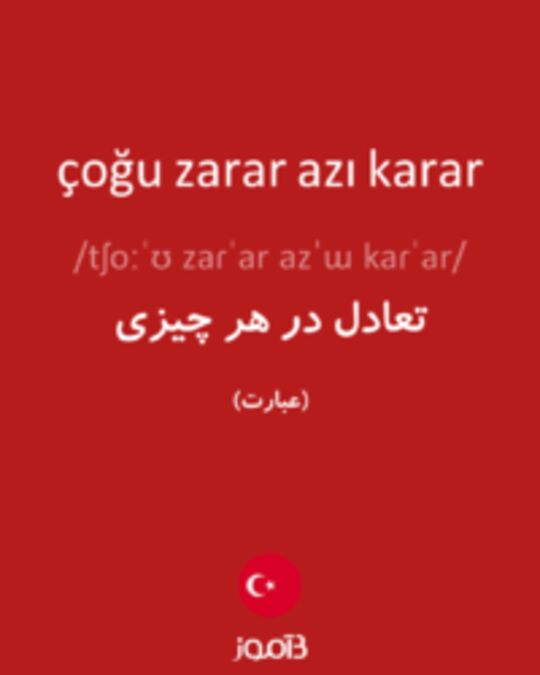  تصویر çoğu zarar azı karar - دیکشنری انگلیسی بیاموز