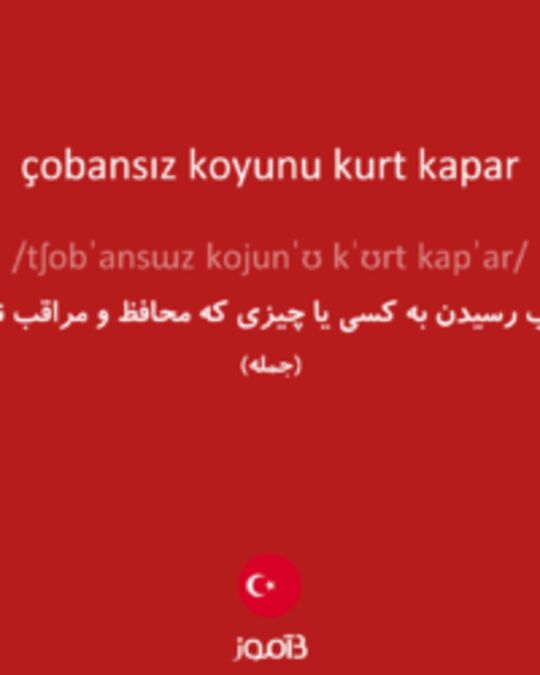  تصویر çobansız koyunu kurt kapar - دیکشنری انگلیسی بیاموز