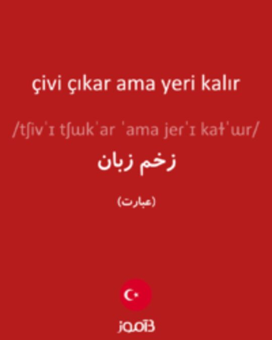  تصویر çivi çıkar ama yeri kalır - دیکشنری انگلیسی بیاموز