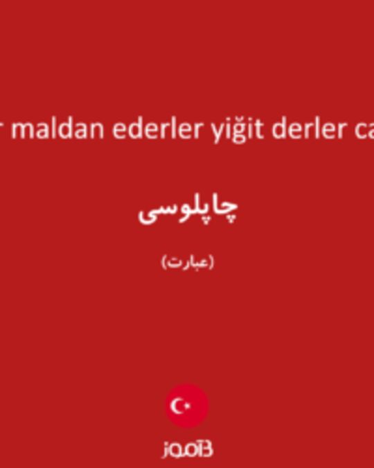  تصویر cömert derler maldan ederler yiğit derler candan ederler - دیکشنری انگلیسی بیاموز