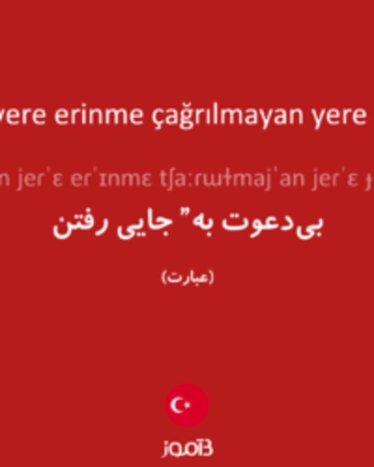  تصویر çağrılan yere erinme çağrılmayan yere görünme - دیکشنری انگلیسی بیاموز